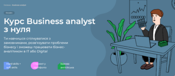 50 кращих курсів IT в Україні