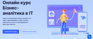 50 кращих курсів IT в Україні