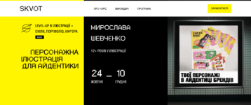 10+ лучших курсов графического дизайна в Украине