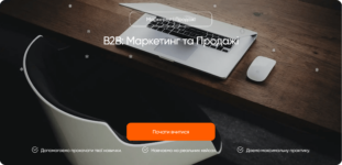 20 найкращих курсів інтернет-маркетолога в Україні