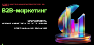 20 найкращих курсів інтернет-маркетолога в Україні
