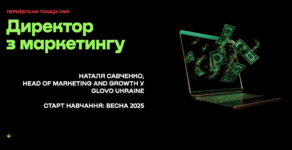 20 найкращих курсів інтернет-маркетолога в Україні