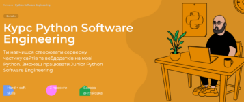 50 кращих курсів IT в Україні