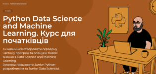 50 кращих курсів IT в Україні