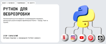 50 кращих курсів IT в Україні