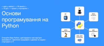 10 лучших курсов Python в Украине, с нуля и для опытных