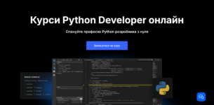 50 кращих курсів IT в Україні