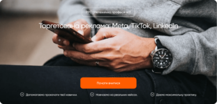 10 найкращих курсів SMM-менеджера в Україні