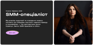10 найкращих курсів SMM-менеджера в Україні