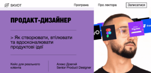 10+ найкращих курсів веб-дизайну в Україні