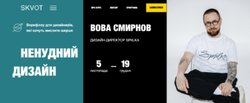 10+ лучших курсов графического дизайна в Украине