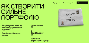 Найкращі курси ілюстратора в Україні