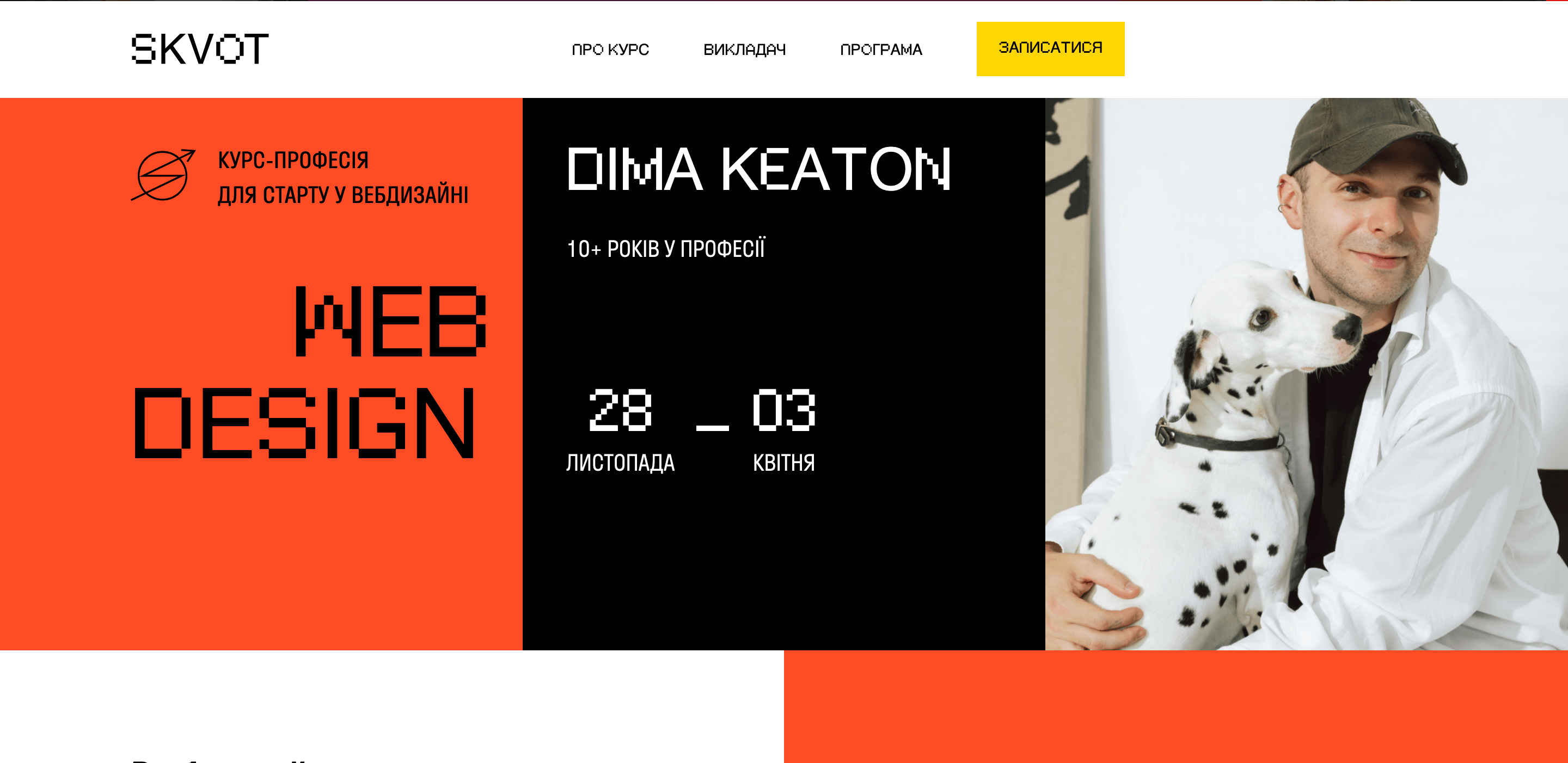 10+ найкращих курсів веб-дизайну в Україні
