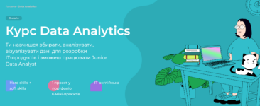 50 кращих курсів IT в Україні