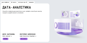 50 кращих курсів IT в Україні