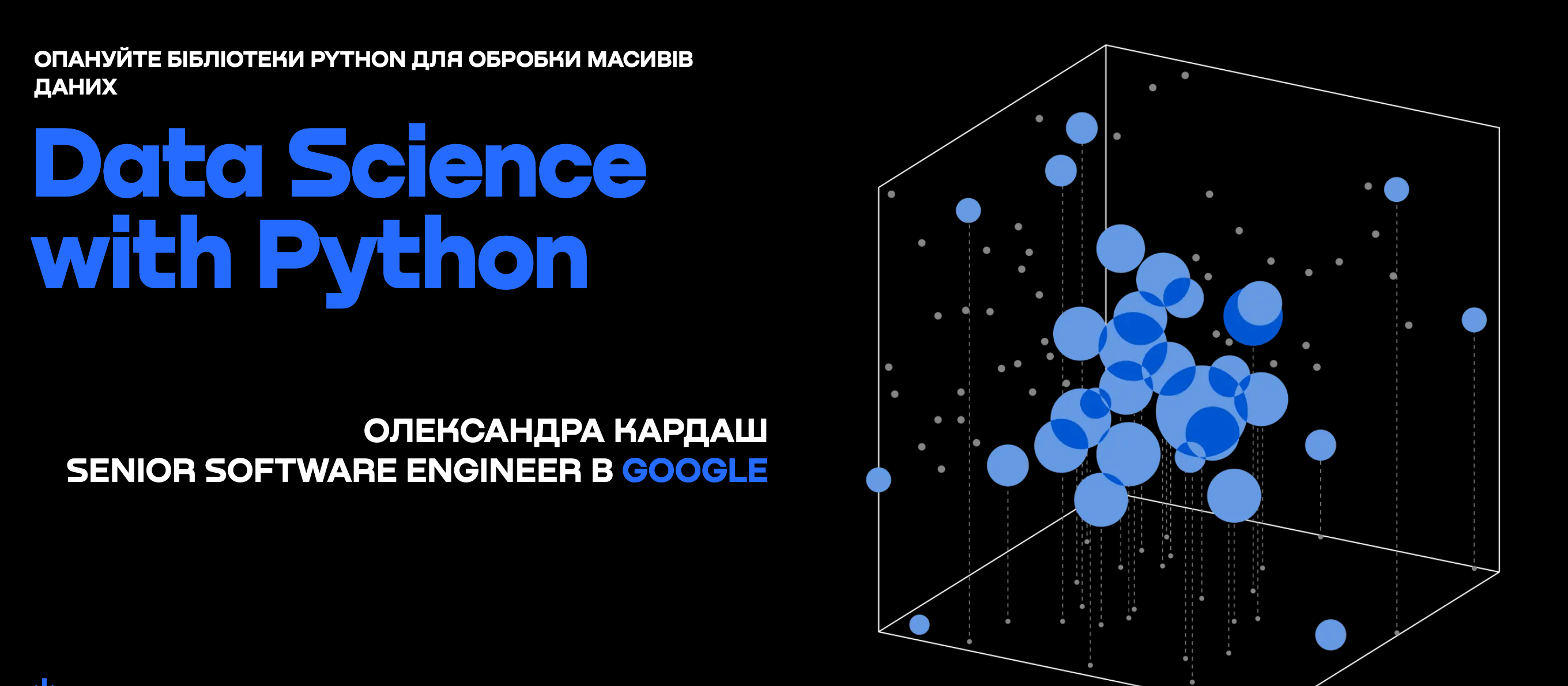 50 кращих курсів IT в Україні