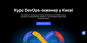 50 кращих курсів IT в Україні