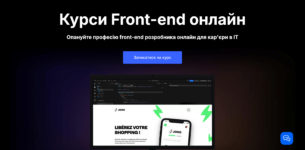 50 кращих курсів IT в Україні