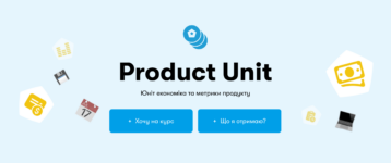 Лучшие курсы продакт-менеджера в Украине