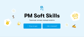 50 кращих курсів IT в Україні