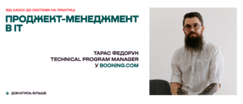 50 кращих курсів IT в Україні