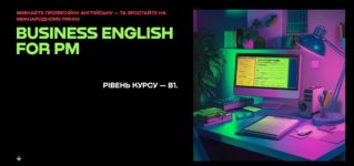 Найкращі курси менеджерів проєктів в Україні