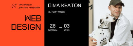 Найкращі курси UX/UI-дизайну в Україні