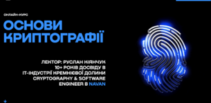 50 кращих курсів IT в Україні