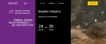 Лучшие курсы Game design & Gamedev в Украине