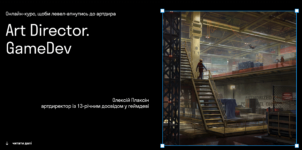 Лучшие курсы Game design & Gamedev в Украине