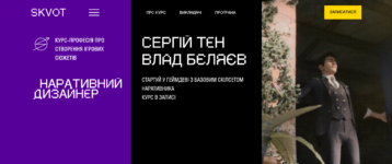 Лучшие курсы Game design & Gamedev в Украине