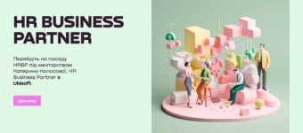 Лучшие курсы HR-менеджера в Украине