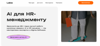 Лучшие курсы HR-менеджера в Украине