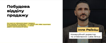 laba - директор продаж
