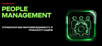 Лучшие курсы управления в Украине