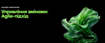 Лучшие курсы управления в Украине