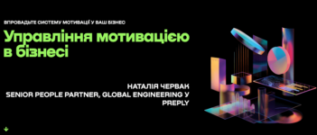 Лучшие курсы управления в Украине