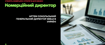 Лучшие курсы управления в Украине