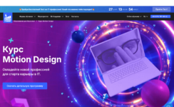 Лучшие курсы Motion Design в Украине