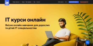 8 лучших IT-школ Киева