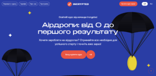 incrypted курс по криптовалютам
