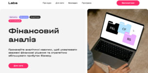 Кращі курси фінансового аналізу в Україні