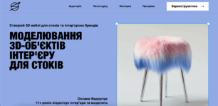 Кращі курси 3D-моделювання в Україні